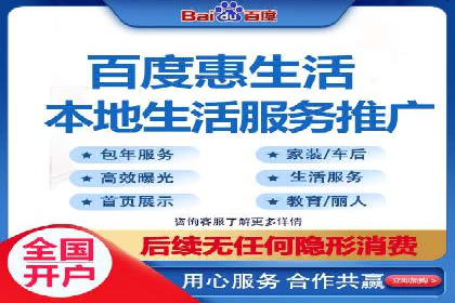 小白也能懂：百度推广开户教程案例